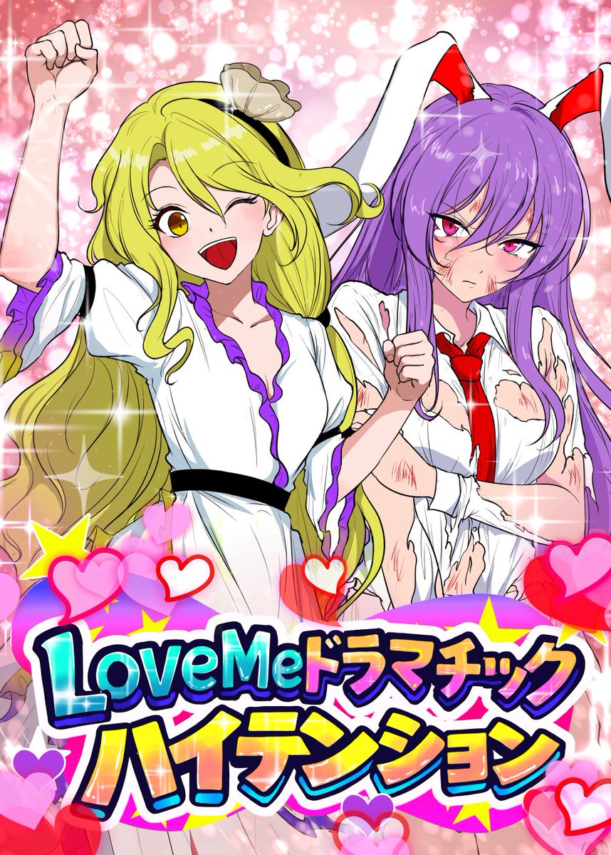 それがし@春例大祭【の15b】 tweet media