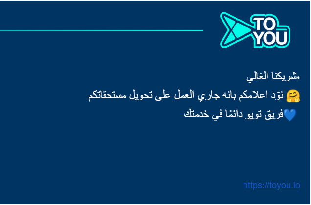 bbqhummus's tweet photo. @ToYouKSA يا ناس انتم وش بلاكم مستحقات لها 7 اشهر وكل ما نراسلكم نفس الكلام . متى بيتم التحويل ؟؟؟؟ https://t.co/cyD9bv9K7Y