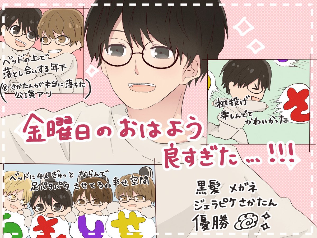 かにみさ🦀 tweet media