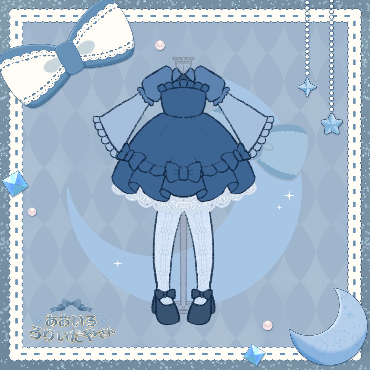 #あおいろろりぃたやさん