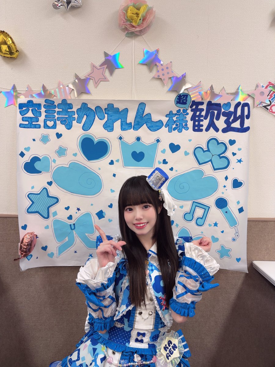 空詩かれん【iLiFE!】 tweet media