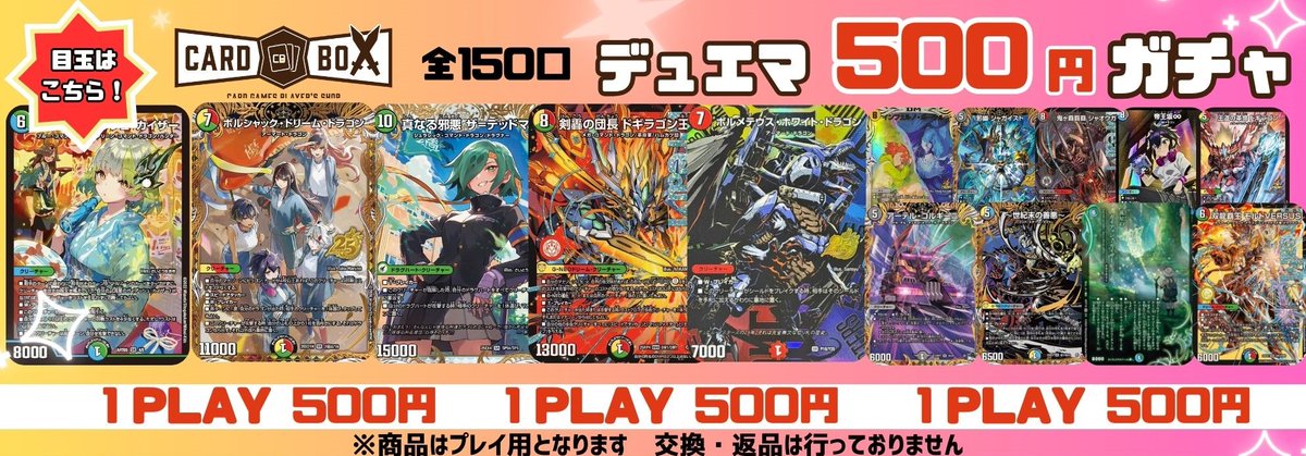 ガ*で様 デュエルマスターズ まとめ売り まとめ売り デュエマ」の激安通販 | magi