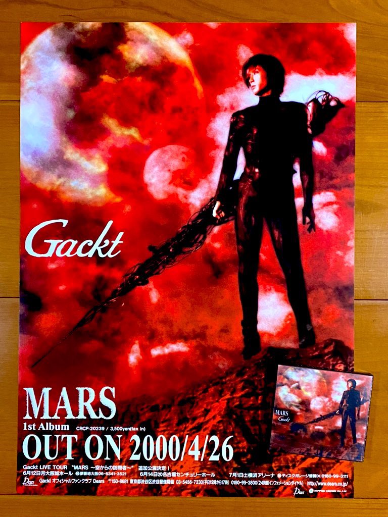astromaniax26's tweet image. 本日で発売から26年！

2000年4月26日 発売

【MARS/Gackt】

告知ポスターとCD

オリコン最高3位

シングル収録
「Vanilla」「Mirror」「OASIS」

着ぐるみのイメージがある「U+K」や
真をついた本命曲「dears」
など聞き応えが👍

#Gackt
#MARS
#1stフルアルバム
#日本クラウン
#ポスターとCD