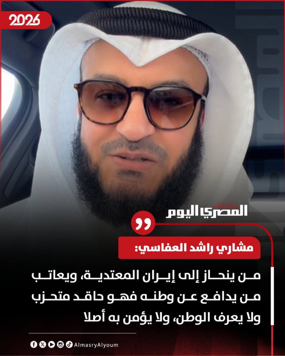 مشاري العفاسي tweet media