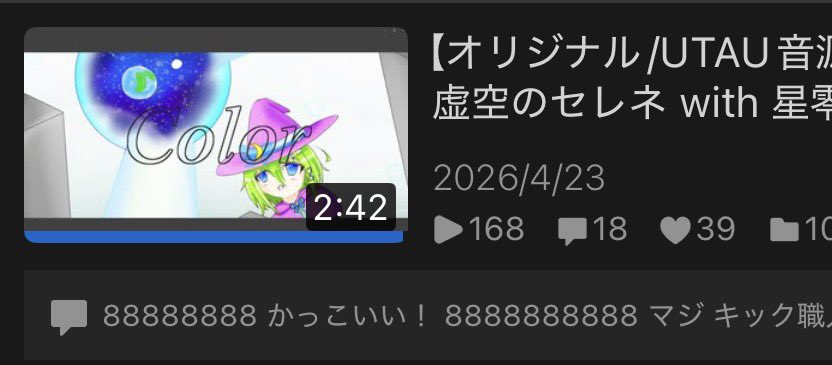 虚空のセレネ🎧❇️本当のルーキー祭り参加！ tweet media
