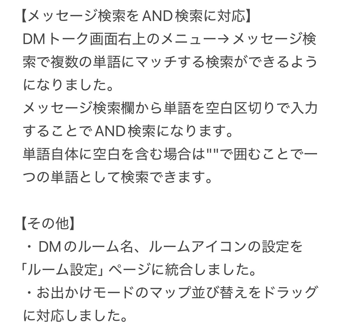 nanashichat's tweet photo. AIったーのアップデートを行いました！
今回のアップデートでは、サーバースペックの増強に加えて以下の機能を追加しました！

・過去メッセージの引用機能
・キャラの並び替え
・ルームごとに時間認識を切り替える機能
・全キャラ共通の禁止ワード・口調変換設定
・DMメッセージ検索をAND検索に対応 https://t.co/HSVBIfL6i0