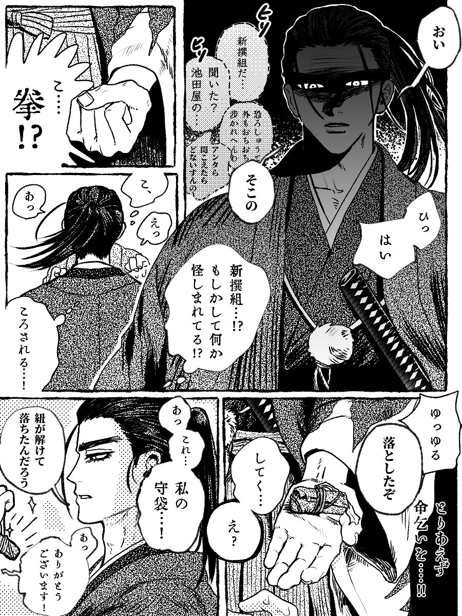 togiisiw's tweet photo. hjktさんモテモテ漫画です
※モブ目線（少し夢っぽいかも） https://t.co/g63GvOEjJS