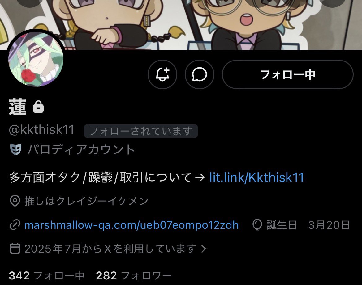 21q_ehzl's tweet photo. 【人探し】※注意喚起ではありません

蓮(@kkthisk11 )様とご連絡取れる方
いらっしゃいますでしょうか？

鬼滅の刃 AGF缶バッジの当方が買取のお取引をしておりますがご連絡が取れず困っております。

11月に全額前払いをしており、お品物到着時期となってこのような投稿をされておりました。ですが→ https://t.co/60aSPzhBtc