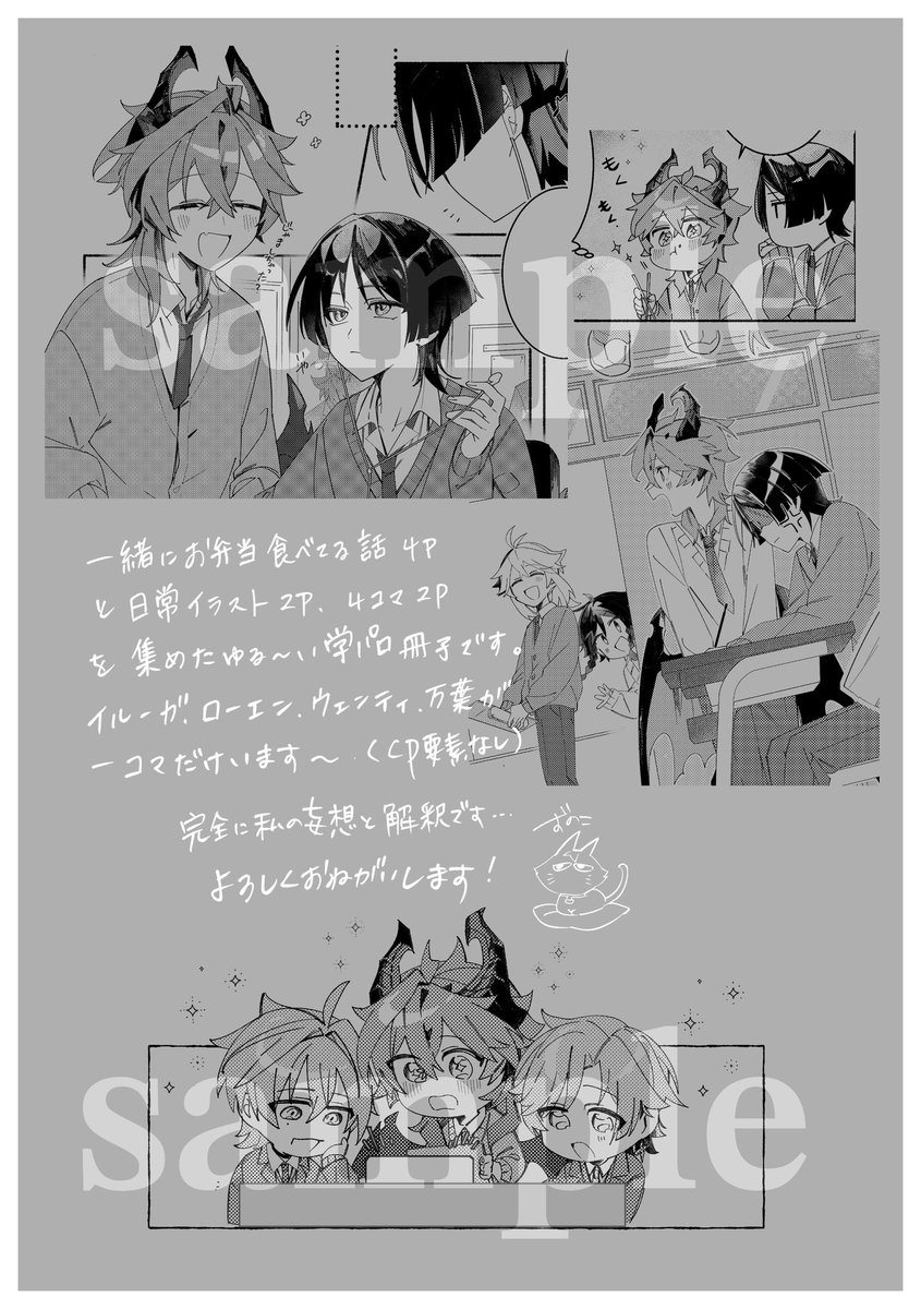 【5/5    スパコミ 新刊サンプル】
『まったり日記』学パロ
A5/8P/100円

ドゥと笠っちのゆる〜い学パロ本になります。他のキャラも少し登場します。顔なしモブ1pだけあり(cp要素無し)

ご質問あればうぇぶぼへお願いします! 