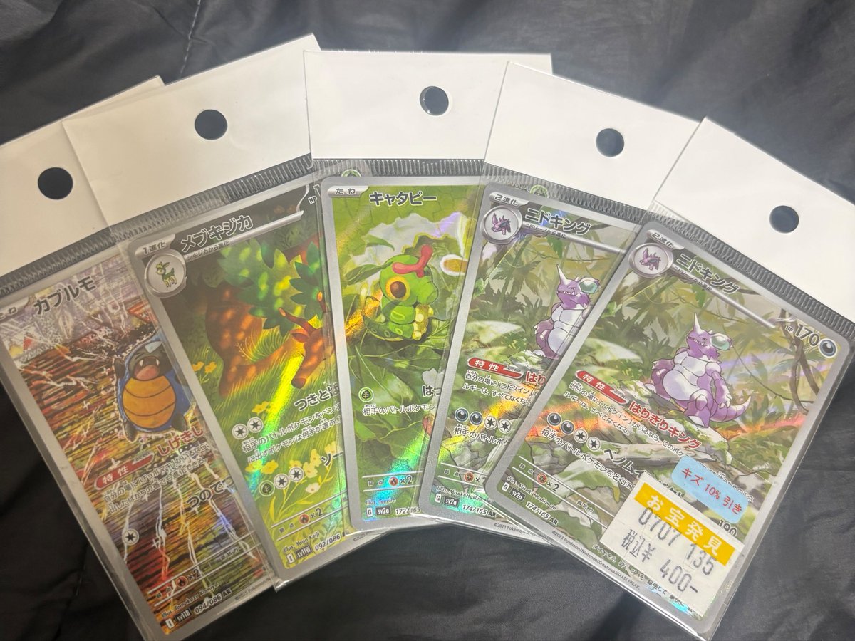 pokekashops's tweet image. 黙って買っとけ〜

#ポケカ
#AR