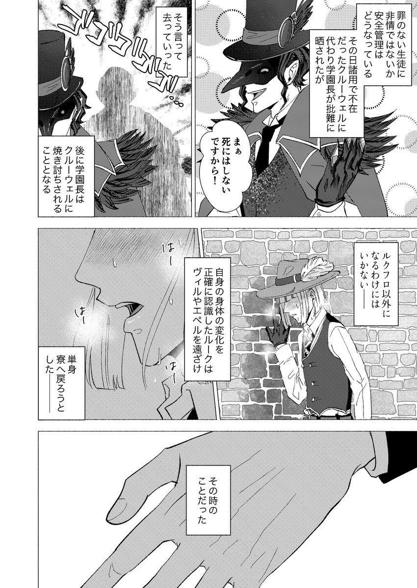 littledashes's tweet photo. 5/21ルクフロ新刊サンプル
『折れないツガイのあやし方』
成人向け/58p/B5/800
https://t.co/8zrI80MC7y https://t.co/pEDWTwgn1Q