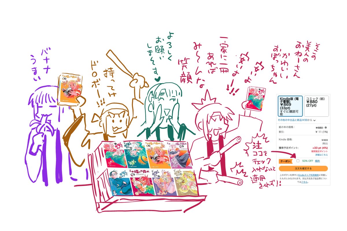 amazon Kindleで『小学館少年漫画50％OFFクーポン祭り』が開催されています（4月29日まで）
『これ描いて死ね』も全巻50%OFFだよ。
エントリーが必要なのでチェック忘れずに。
どうぞよろしくお願いします！！
amazon.co.jp/kindle-dbs/pro…