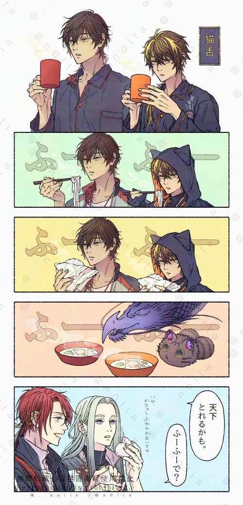ペットと飼い主は似る的な(ペットではない🐉🐈‍⬛)