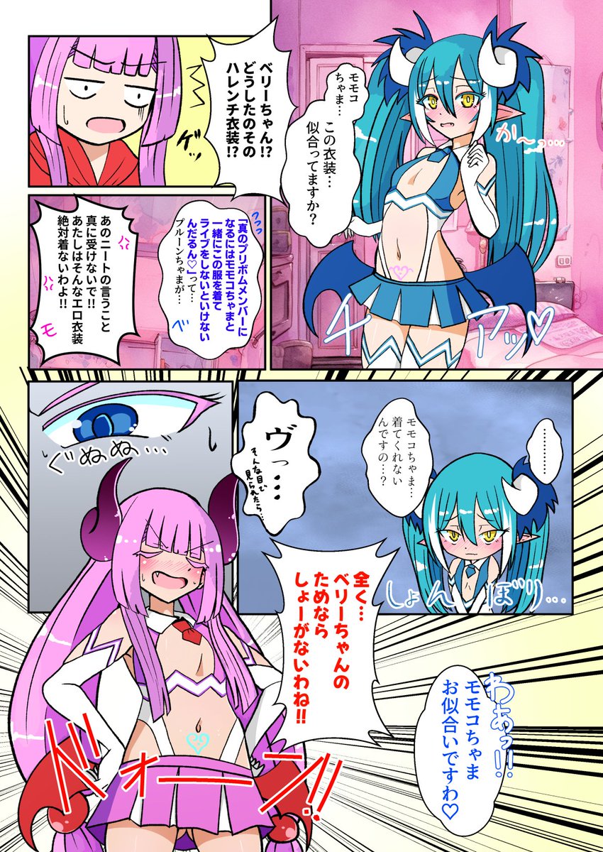 ギャラえん東京プリボムH36 tweet media