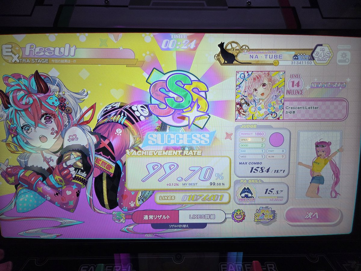 やっとクレセントレター鳥プラ乗った