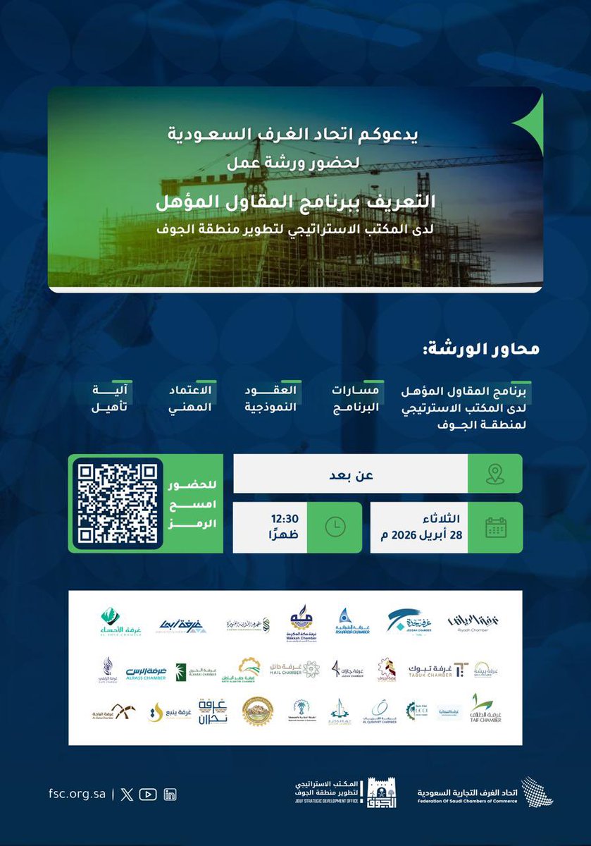 غرفة بيشة tweet media
