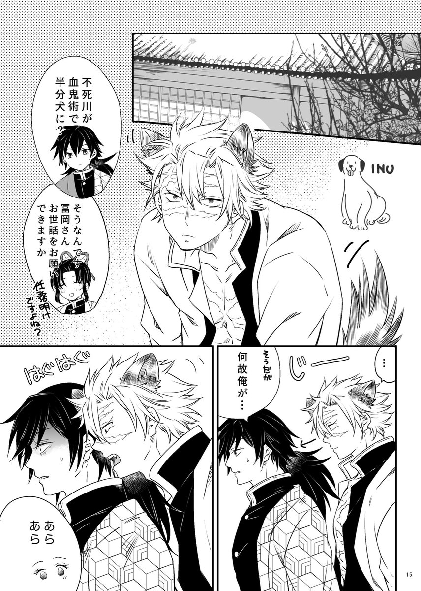 やす🎪5/6東3む-64a tweet media