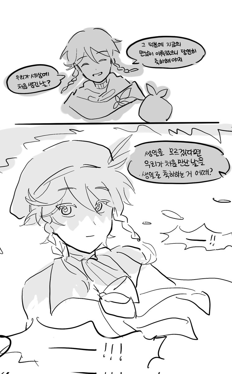 re_mentria's tweet image. 전에 탐라에서 이런 썰을 봣던것같은데
북마크를 안해서 날아감.........
벤티 넴바 생일 날조 낙서
#venti