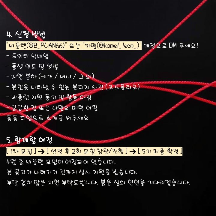 B_PLAN(비플랜) tweet media