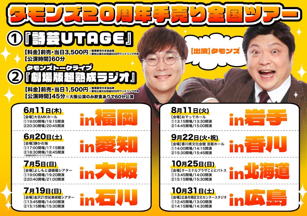 タモンズの目指せ約1000枚！手売りチャンネル【公式】 tweet media