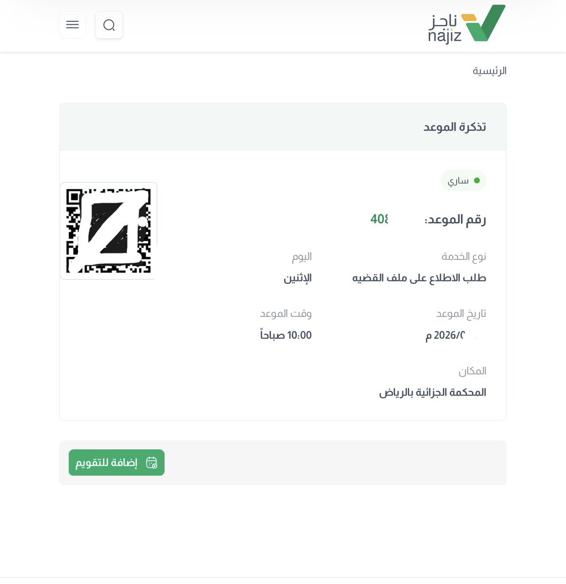 عزام بن ماجد الزهراني | ⚖️ tweet media