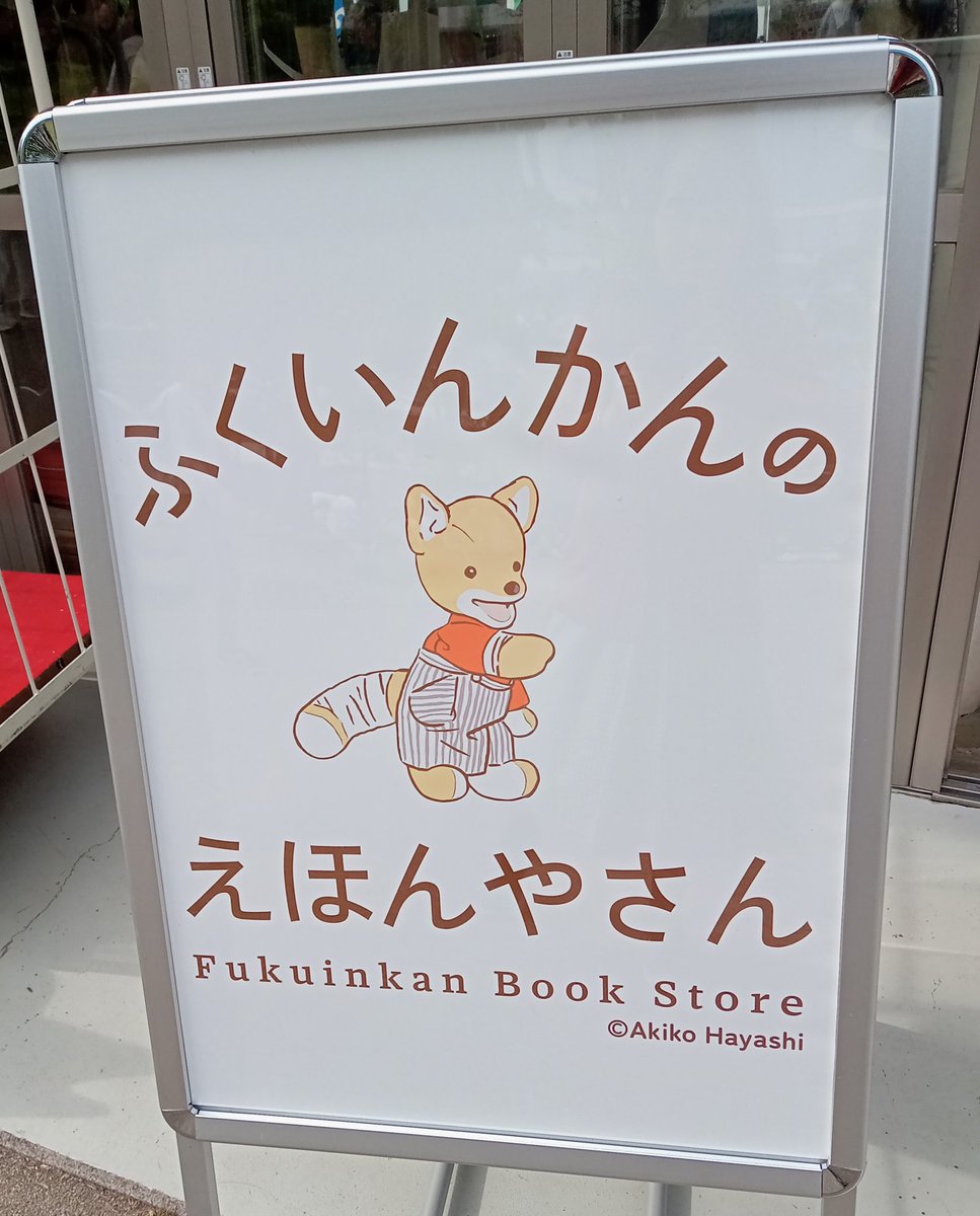 ぱぐ　勤務校10年目の小学校図書館司書 tweet media