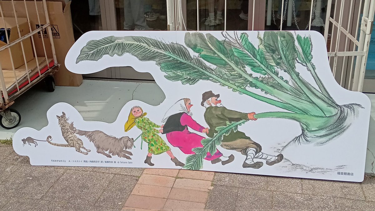 ぱぐ　勤務校10年目の小学校図書館司書 tweet media