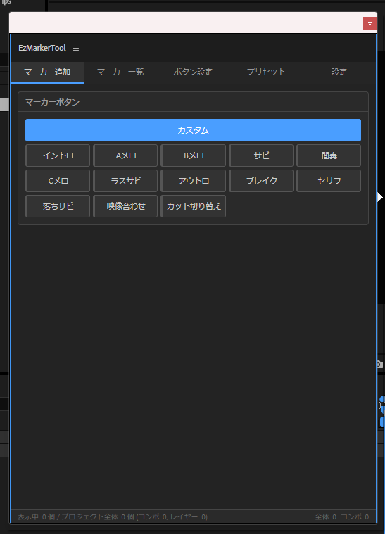 DiceDevelop's tweet image. 【EzMarkerToolリリース告知】
4月29日(水)にAfterEffectsで使用できるCEP拡張機能の「EzMarkerTool」をリリースします
今回は無料版と有料版で若干の機能差があります
プロジェクト内のマーカーを一括管理するためのツールになります
#動画師 #MV制作 #AfterEffects