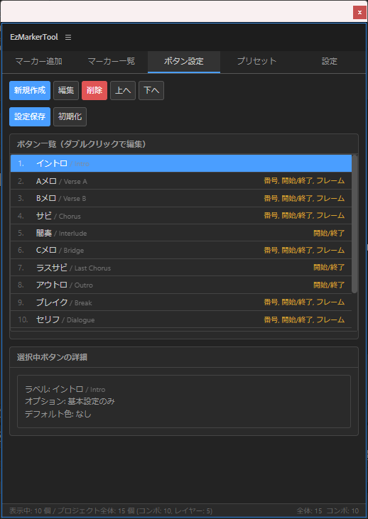 DiceDevelop's tweet image. 【EzMarkerToolリリース告知】
4月29日(水)にAfterEffectsで使用できるCEP拡張機能の「EzMarkerTool」をリリースします
今回は無料版と有料版で若干の機能差があります
プロジェクト内のマーカーを一括管理するためのツールになります
#動画師 #MV制作 #AfterEffects