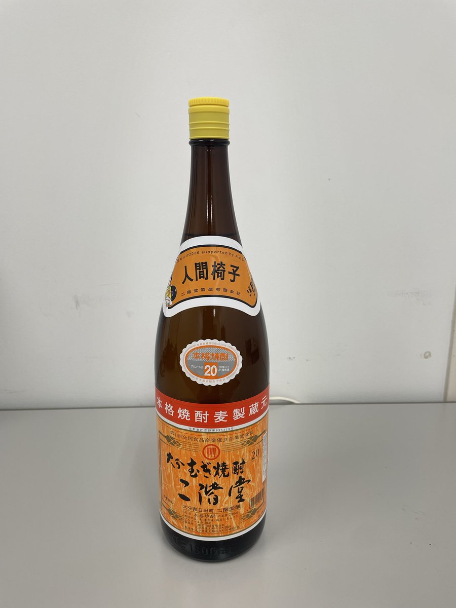 NINGEN ISU(人間椅子)Official tweet media