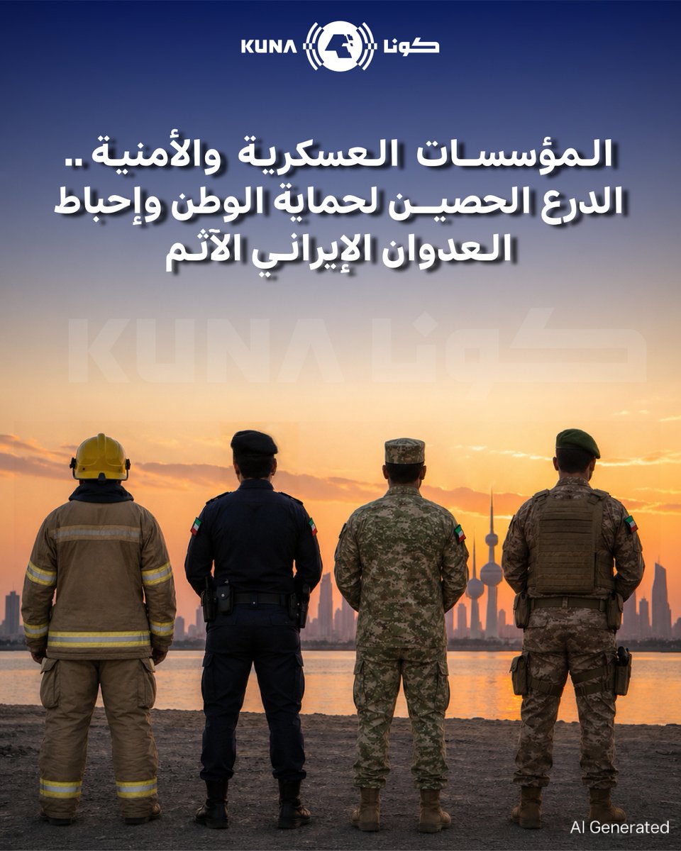 كونا KUNA tweet media