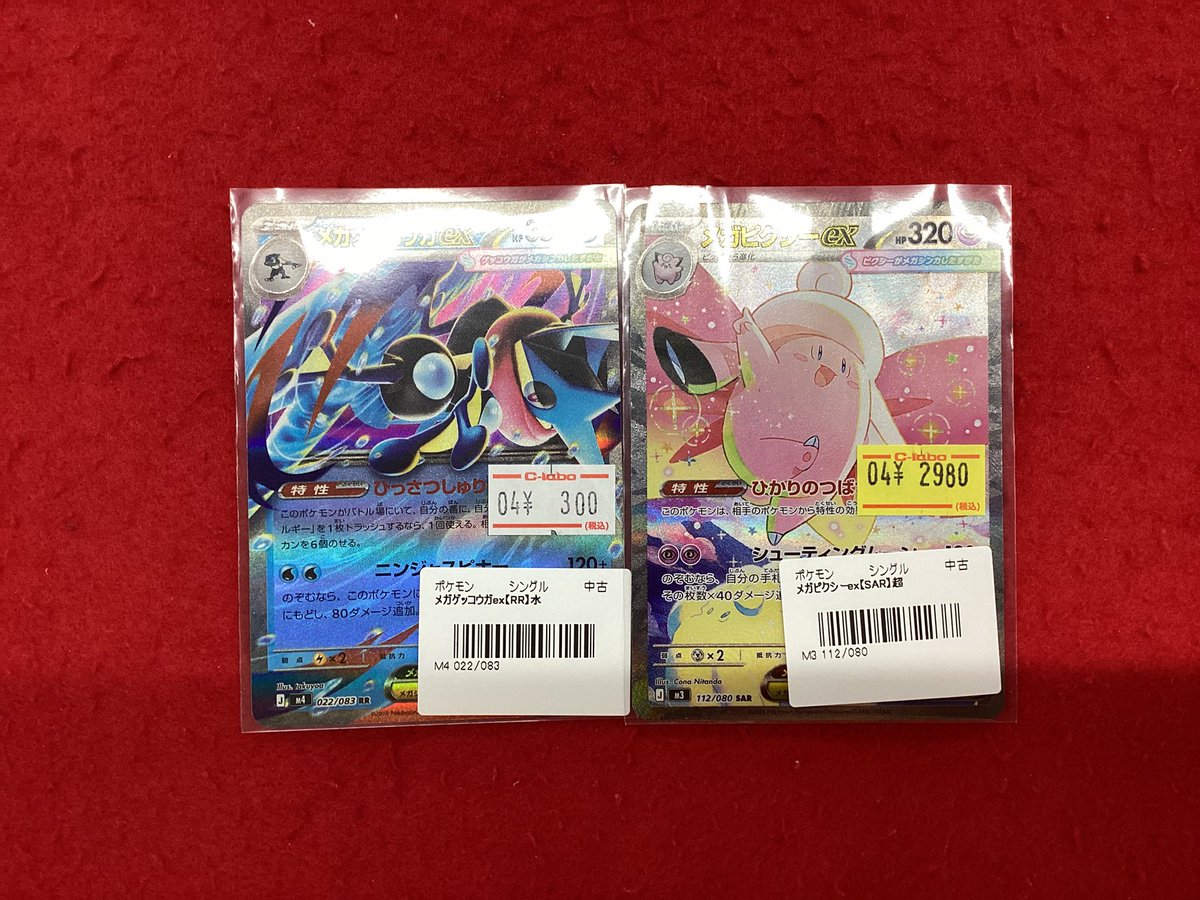 ポケモンカードゲーム ポケカ 販売情報】 こちらの商品入荷です