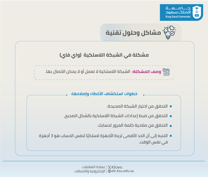 عمادة التعاملات الإلكترونية والاتصالات tweet media