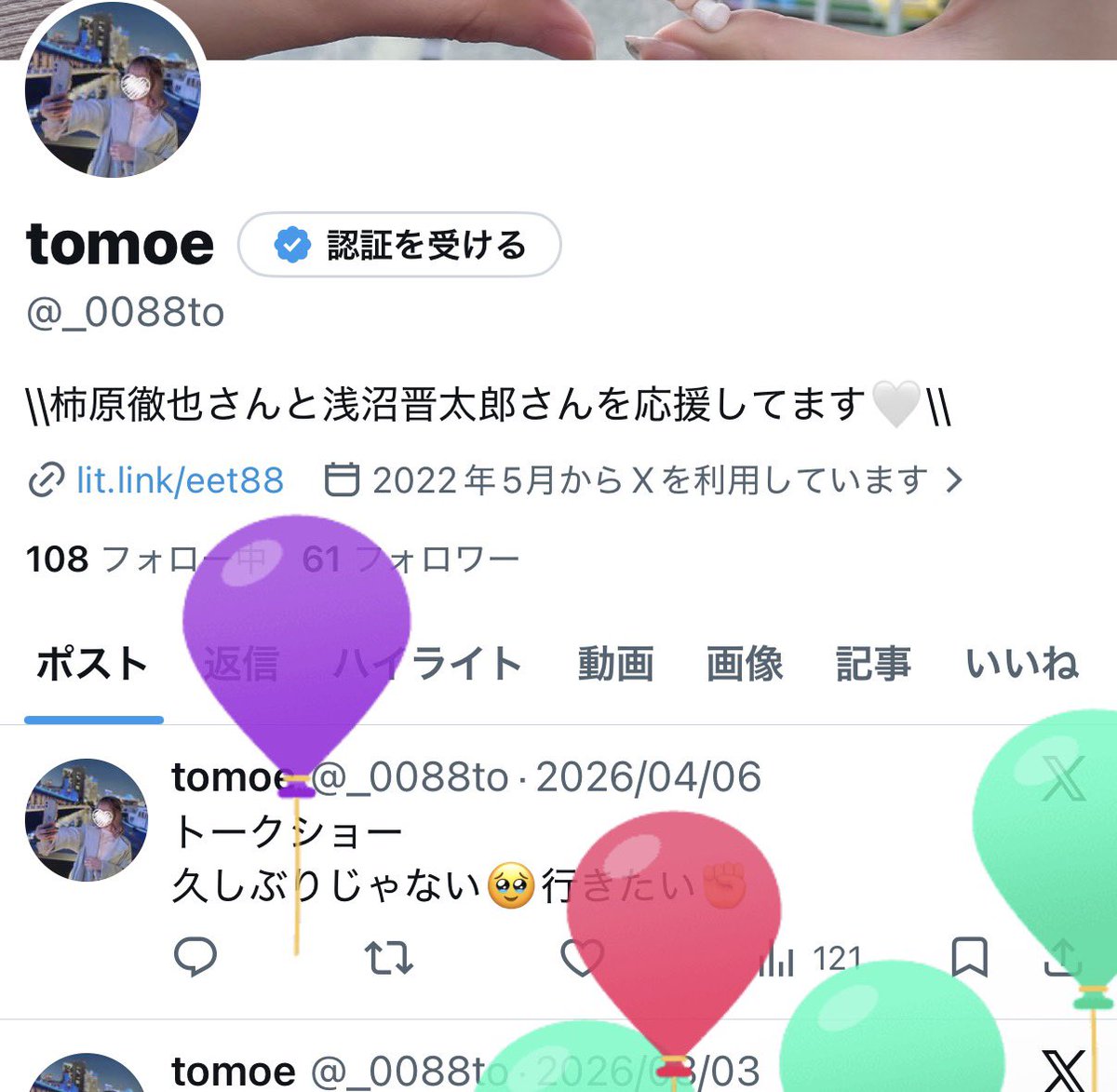 tomoe tweet media