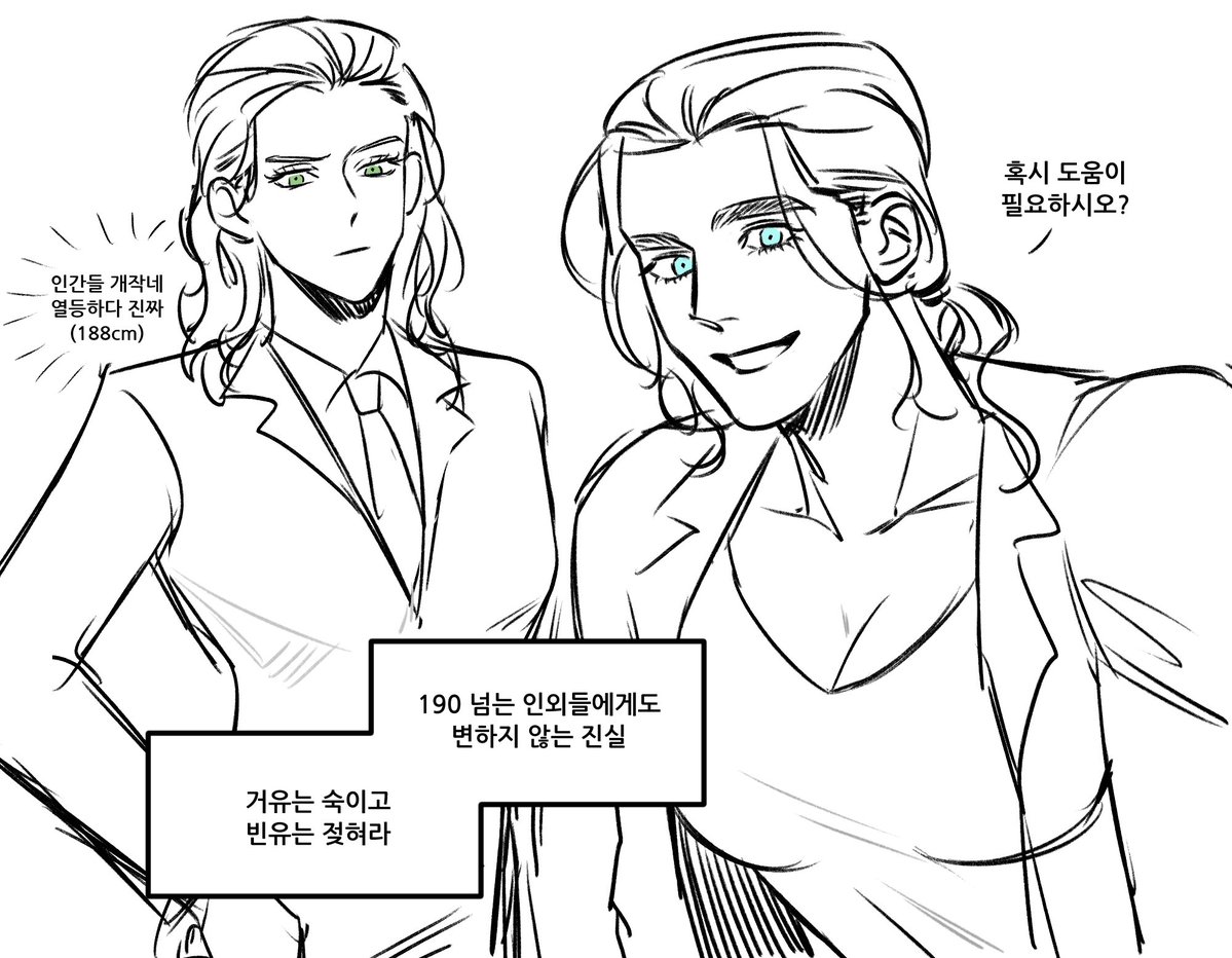 #thorki 🐍⚡️♀️ 뇨타 주의 ..