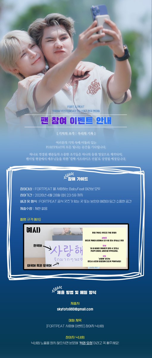 FortPeat Official KR FC tweet media