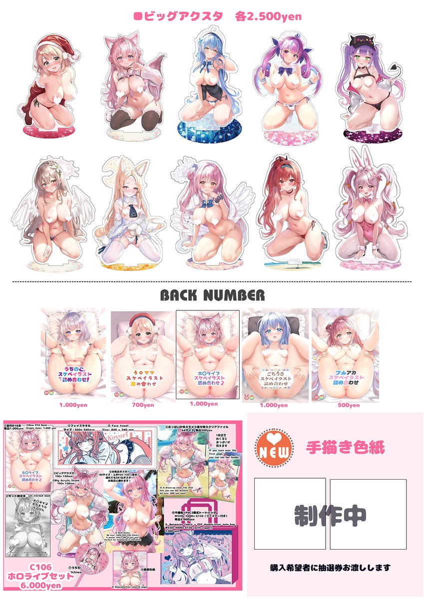 4/29 コミ1のお品書きですー!色紙は描けたらアップしますー✨S21ab CARAMEL CRUNCH!です 