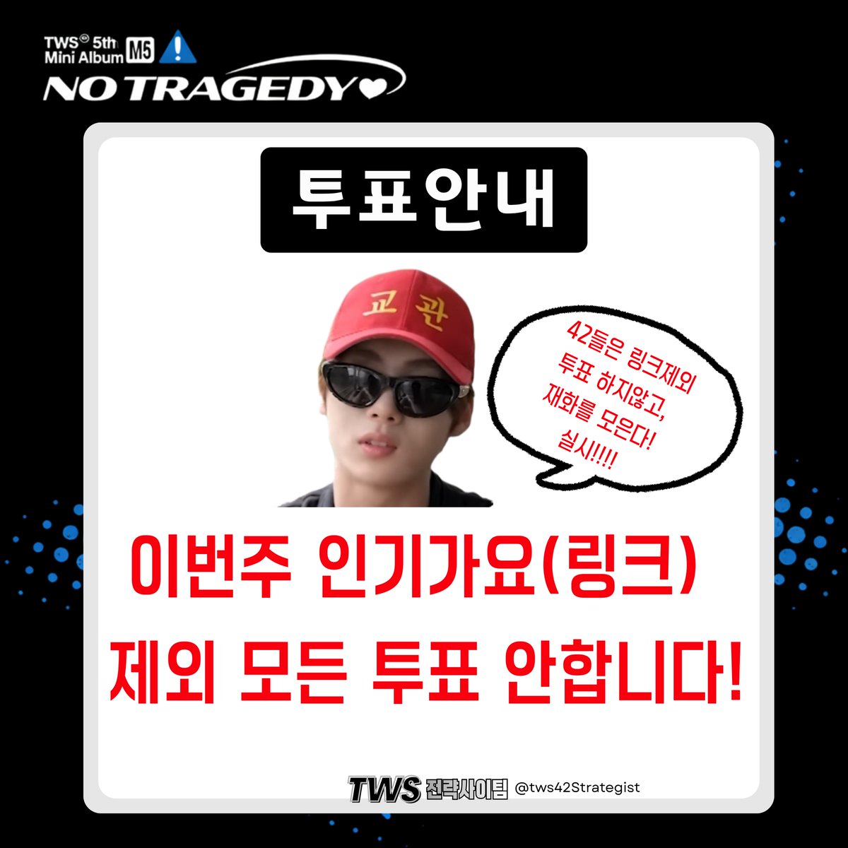 투어스전략사이팀 tweet media