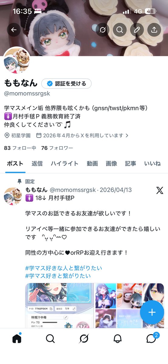 ももなん tweet media