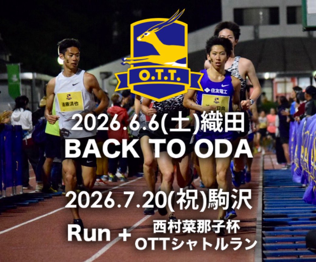 オトナのタイムトライアル tweet media