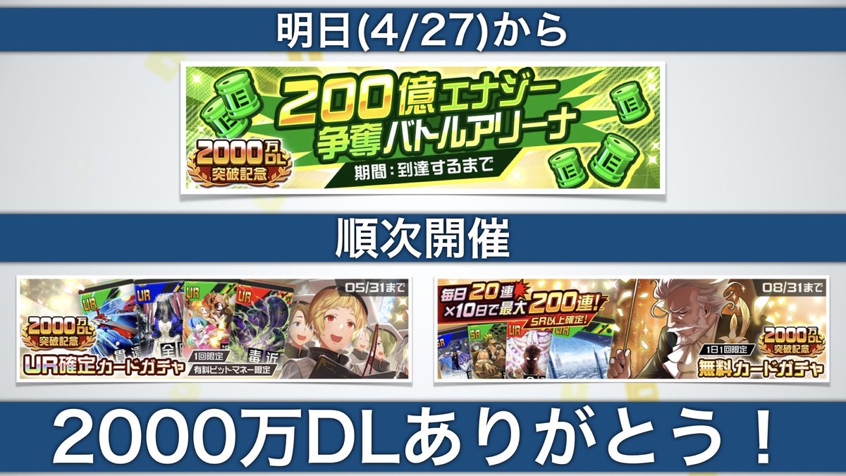 【公式】#コンパス 戦闘摂理解析システム tweet media