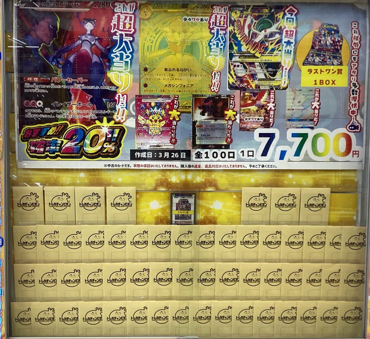 ✨✨🍀オリパ販売情報🍀✨✨ #ポケモンカードゲーム 全1️⃣0️⃣0️⃣