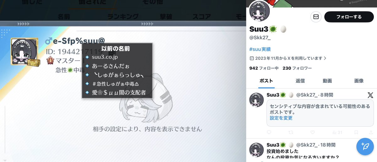 はると tweet media