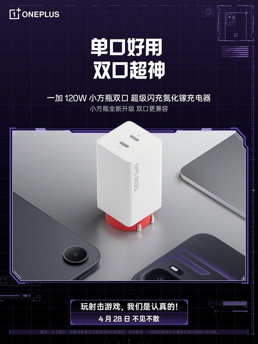 TechHome100's tweet image. OnePlus 120W Small Square Bottle Dual-Port SuperVOOC Flash Charger (GaN)
#OnePlus