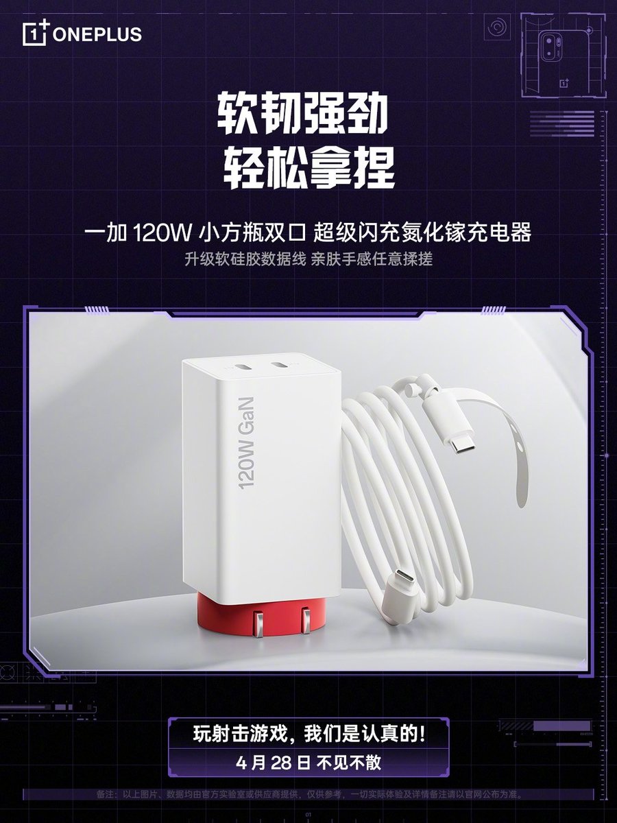 TechHome100's tweet image. OnePlus 120W Small Square Bottle Dual-Port SuperVOOC Flash Charger (GaN)
#OnePlus