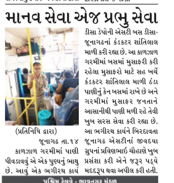 PlnGsrtc's tweet photo. @OfficialGsrtc https://t.co/uHbkaayufY