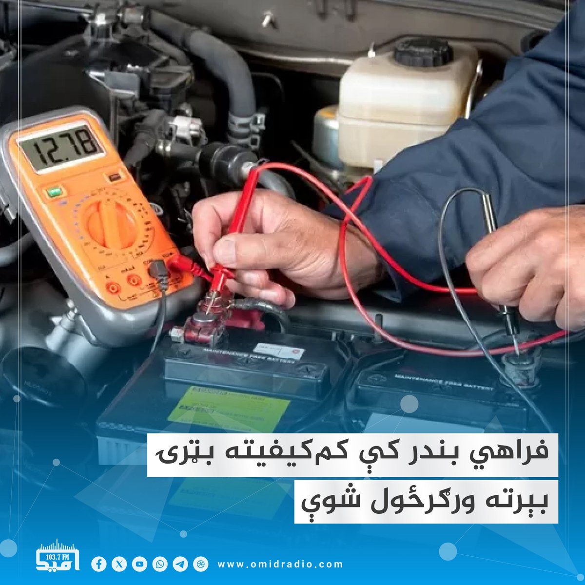 OMID Radio-Pashto tweet media