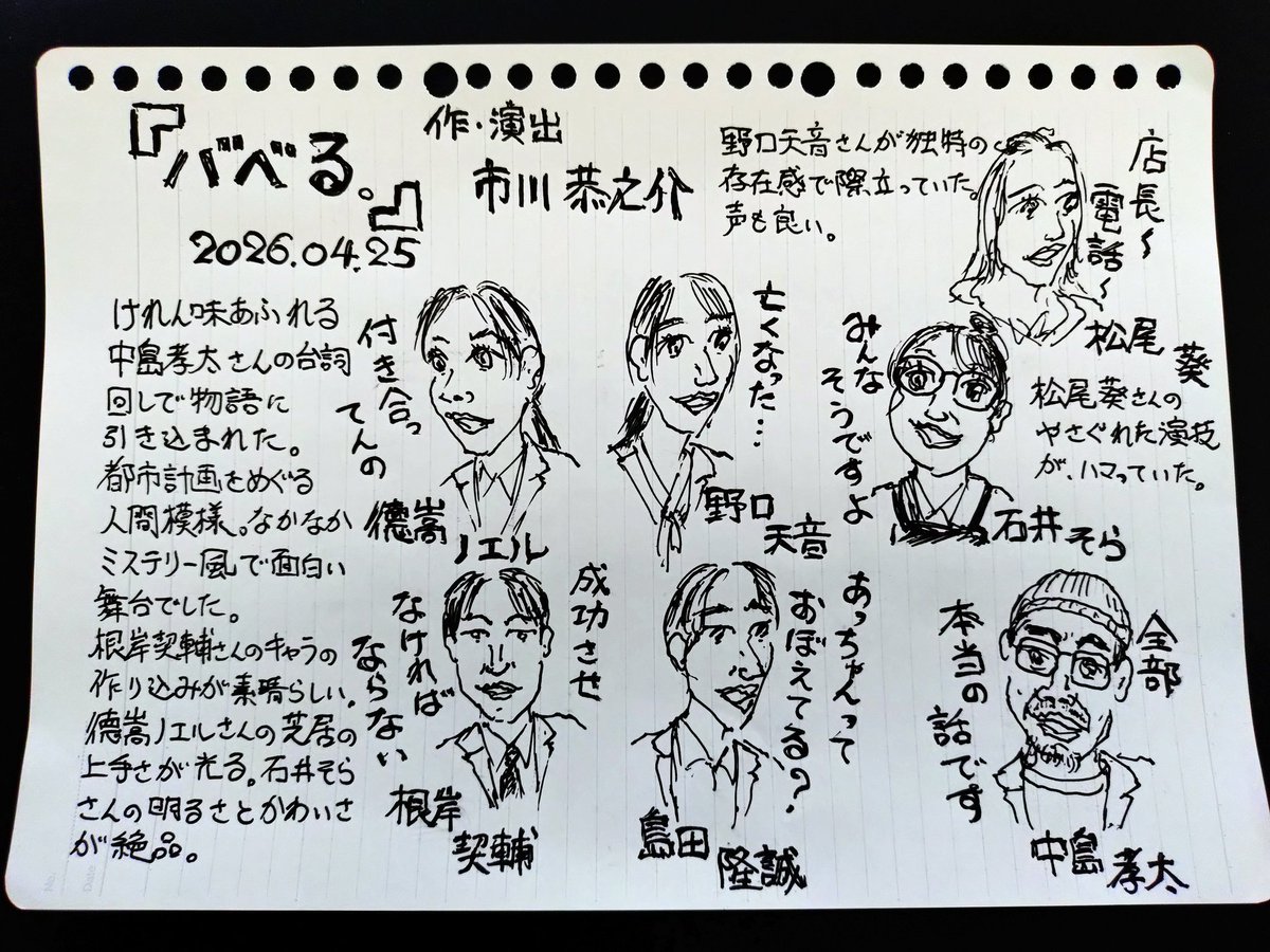 itou noritomo tweet media