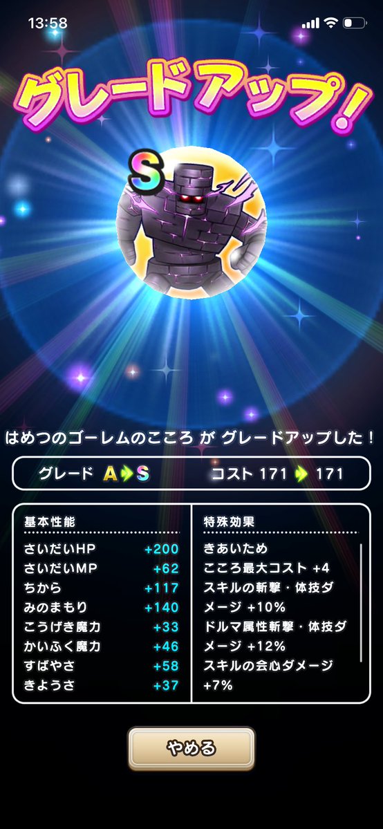 オチェ槍×旗槍のお陰でキラアマサクサクになってた、泥運も良くて今週だけで0から組み上げ行けたありがとうございます😭