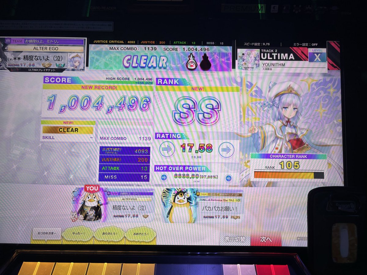 たのけれ tweet media